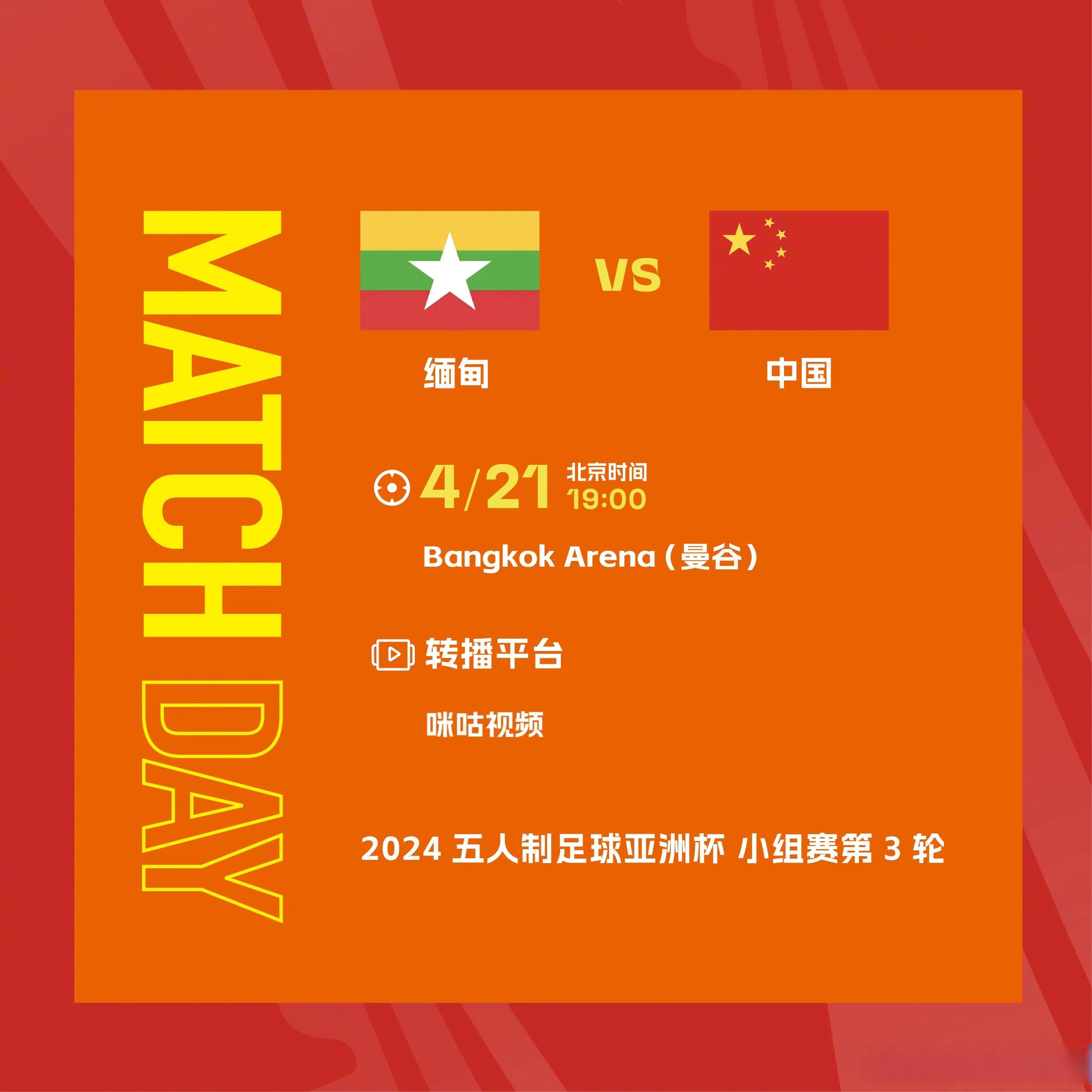 PG电子官方-缅甸队女足成功晋级亚洲杯四强