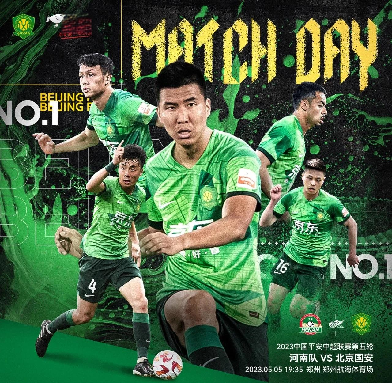 北京国安迎战河南建业,努力拼搏 北京国安迎战河南建业,努力拼搏