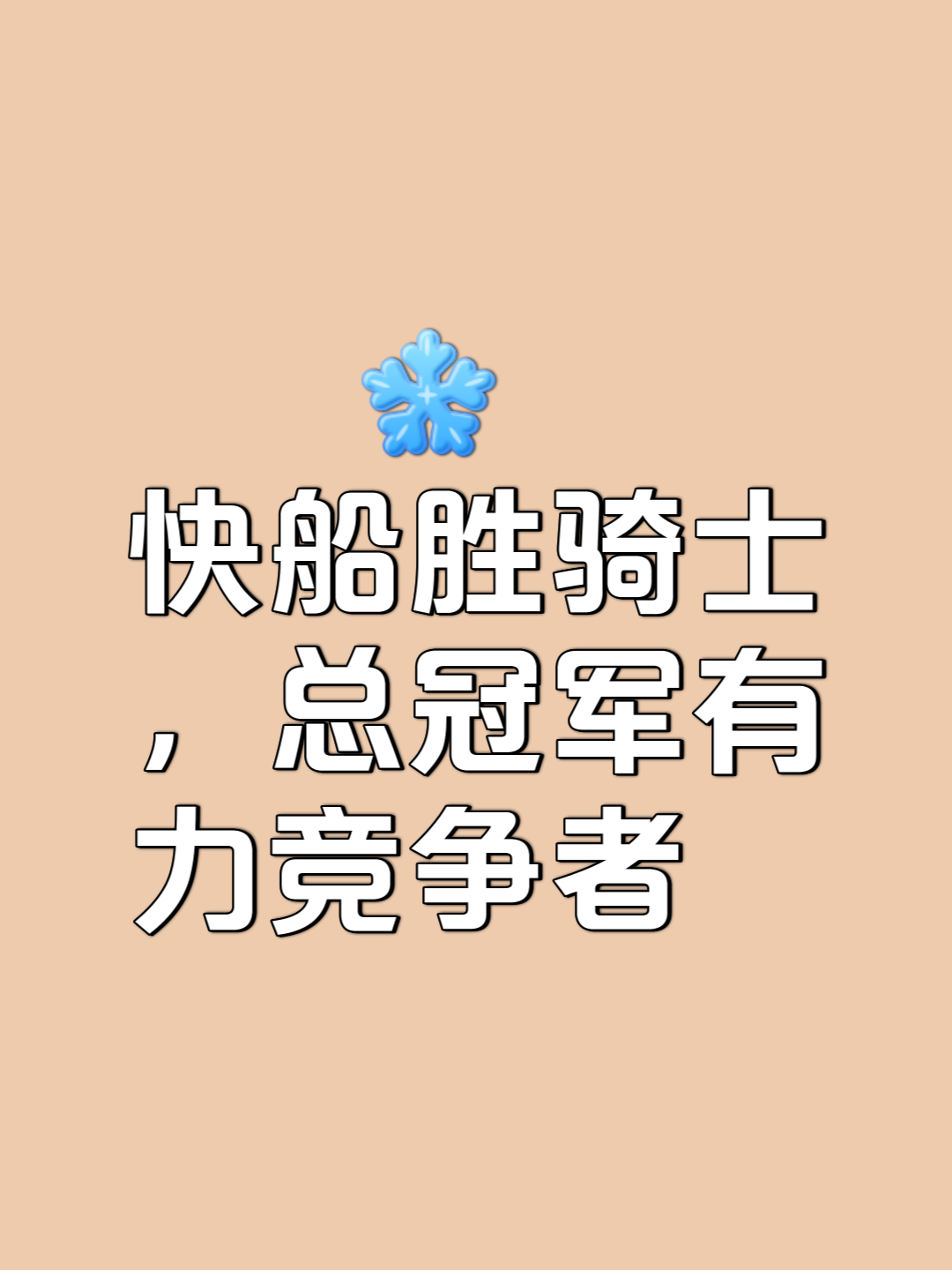 战术崭露头角,球队赢得胜利的简单介绍 战术崭露头角,球队赢得胜利的简单介绍