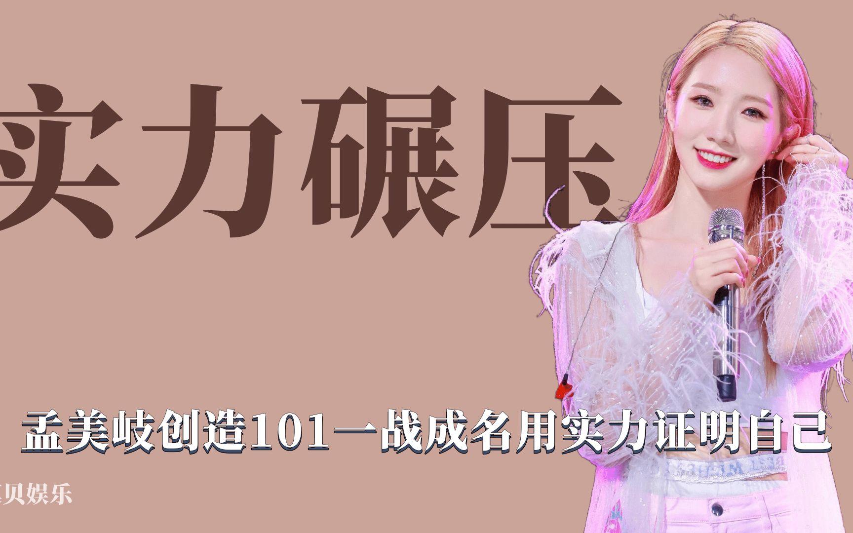 一战成名!选手实力碾压全场 一战成名!选手实力碾压全场