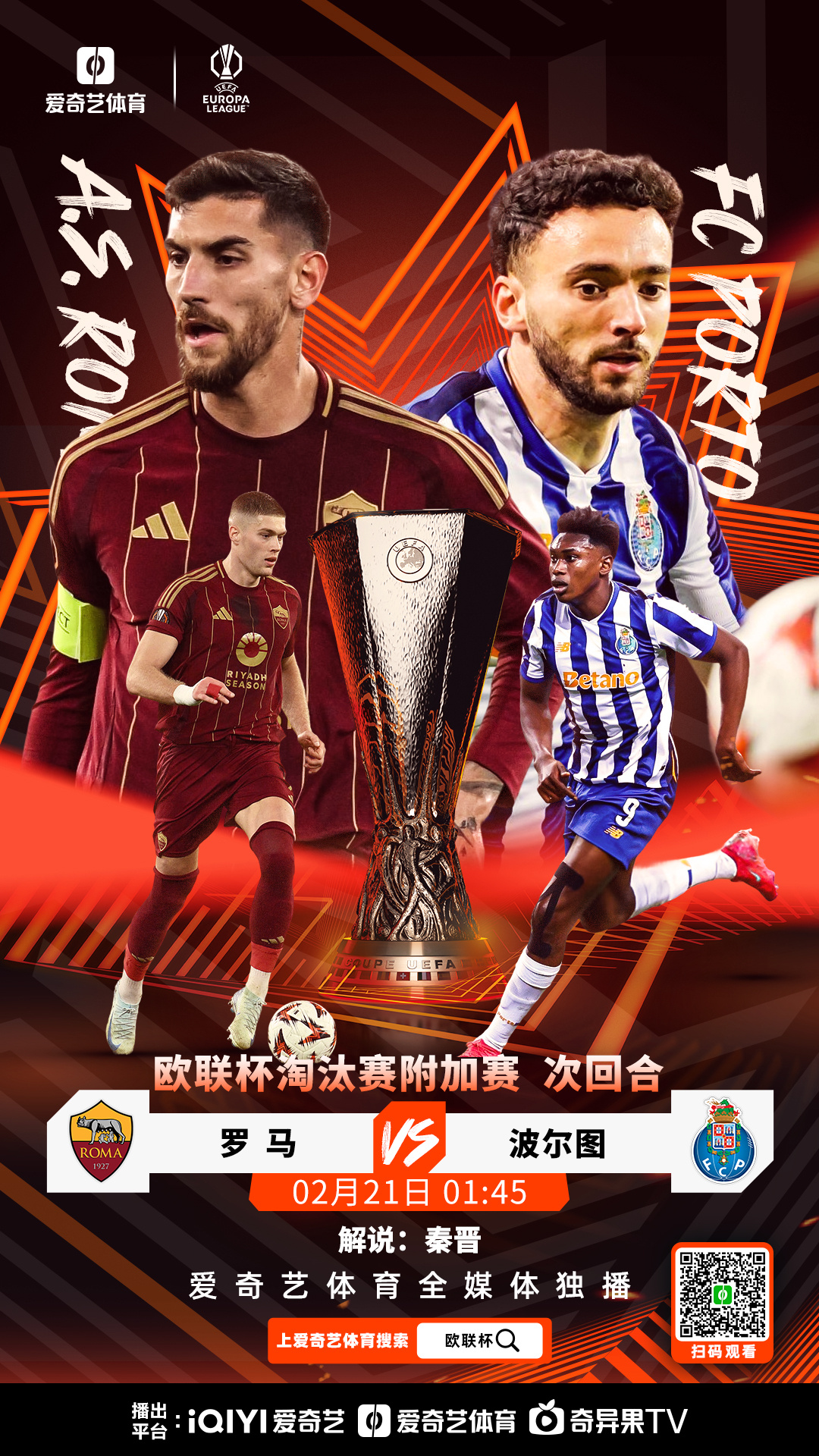 PG Soft Gaming-包含欧国联总决赛倒计时！球迷们人人热衷，期待冠军诞生的词条