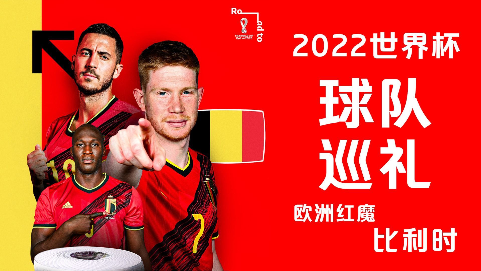 PG电子试玩-比利时队在国际赛事中获得胜利