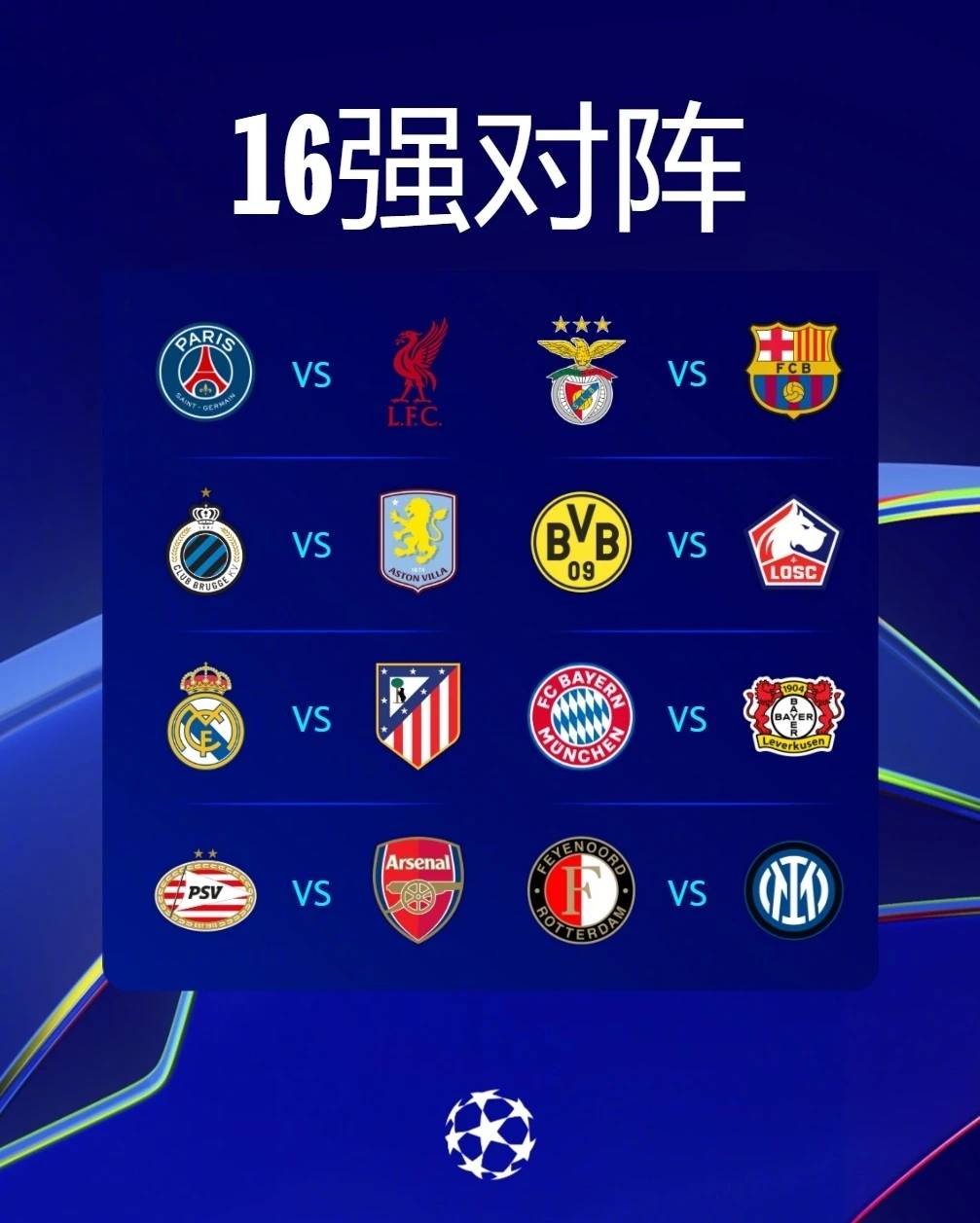 关于马德里竞技逆袭晋级,挺进欧冠强的信息 关于马德里竞技逆袭晋级,挺进欧冠强的信息