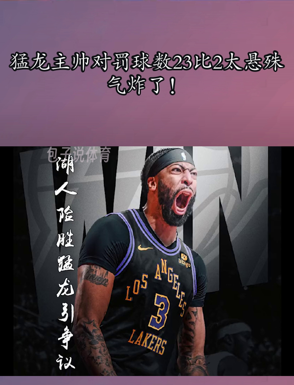 PG电子官方-猛龙队主场不敌对手，遭遇连败