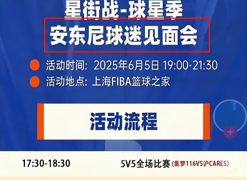 篮球巨星维秘将在华开启球迷见面活动 篮球巨星维秘将在华开启球迷见面活动