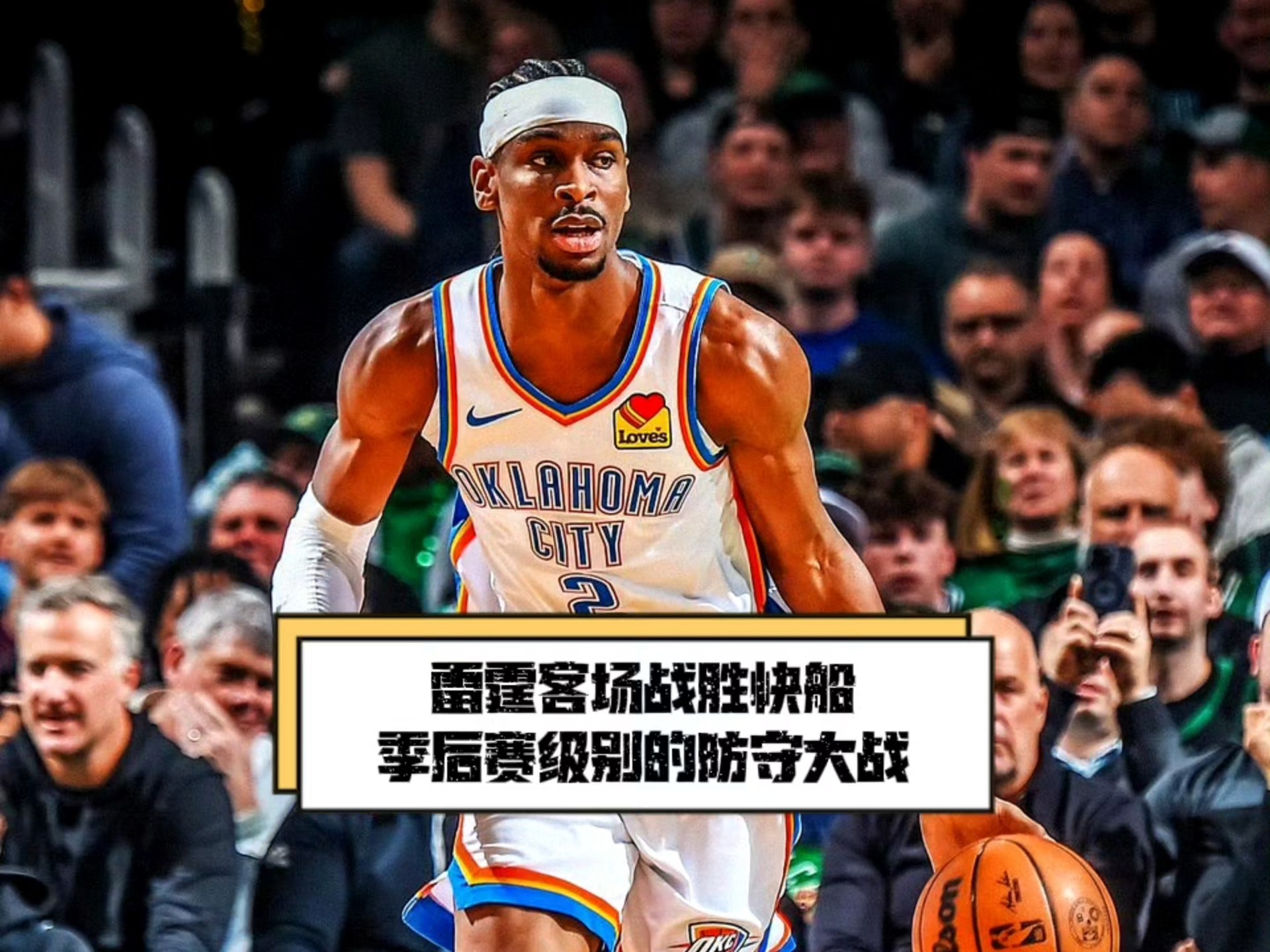 关于后防实力得到提升，球队防守更加稳固的信息