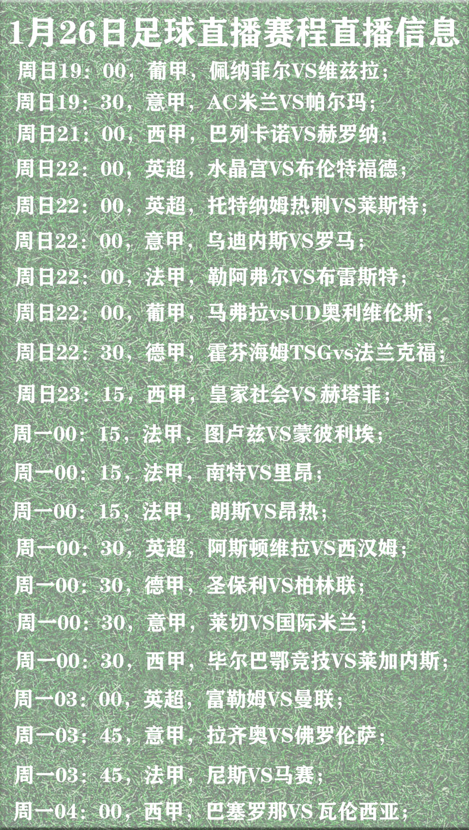 PG Soft Gaming-国邦对AC米兰，巴黎时间对法甲比赛的简单介绍