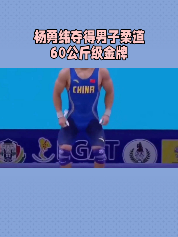 PG Soft Gaming-意大利男子柔道选手夺得金牌