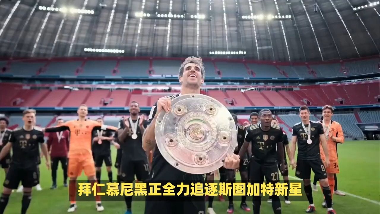 PG电子试玩官网-拜仁慎防失误，抢分压力倍增