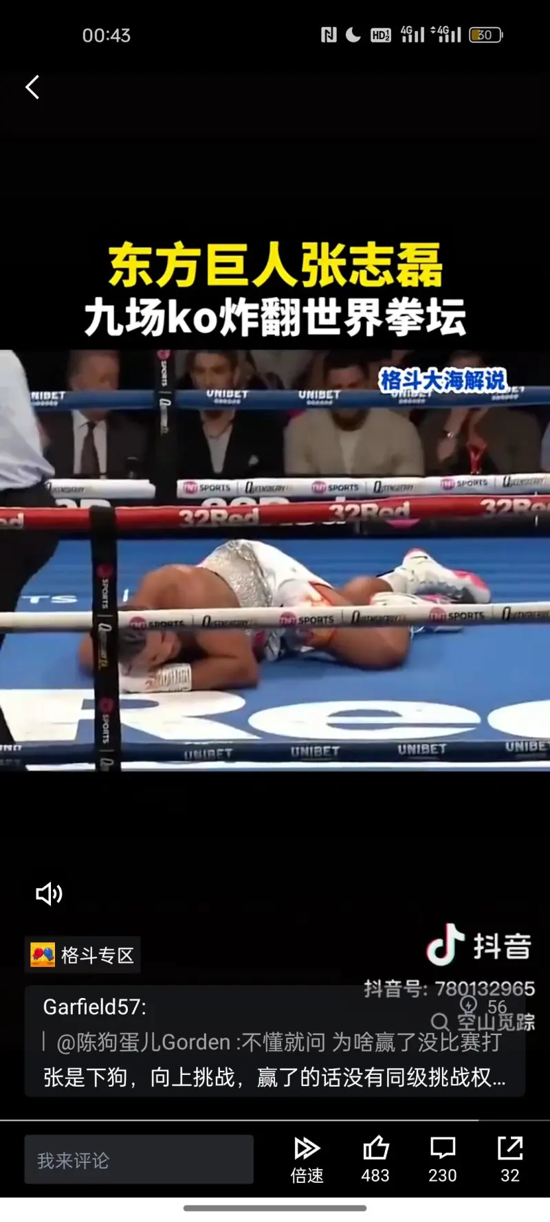 拳击选手拳拳到肉,KO对手轻松取胜 拳击选手拳拳到肉,KO对手轻松取胜