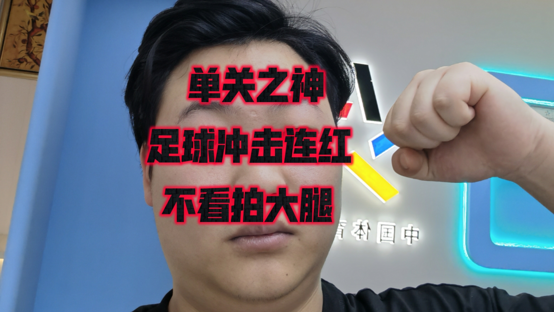 佛罗伦萨客场挫败佛罗伦萨，展现实力