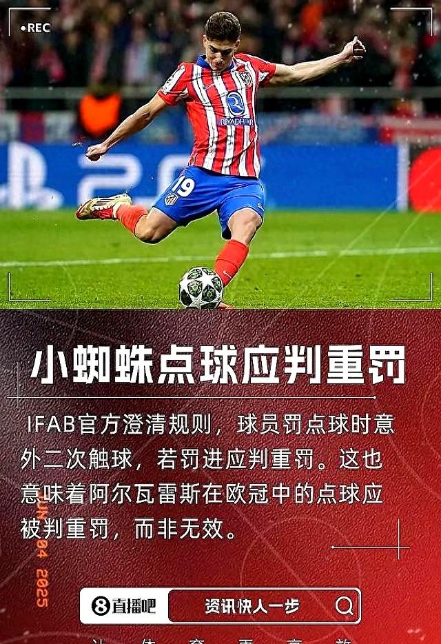 马竞争议判罚不停,晋级之路蜿蜒 马竞争议判罚不停,晋级之路蜿蜒