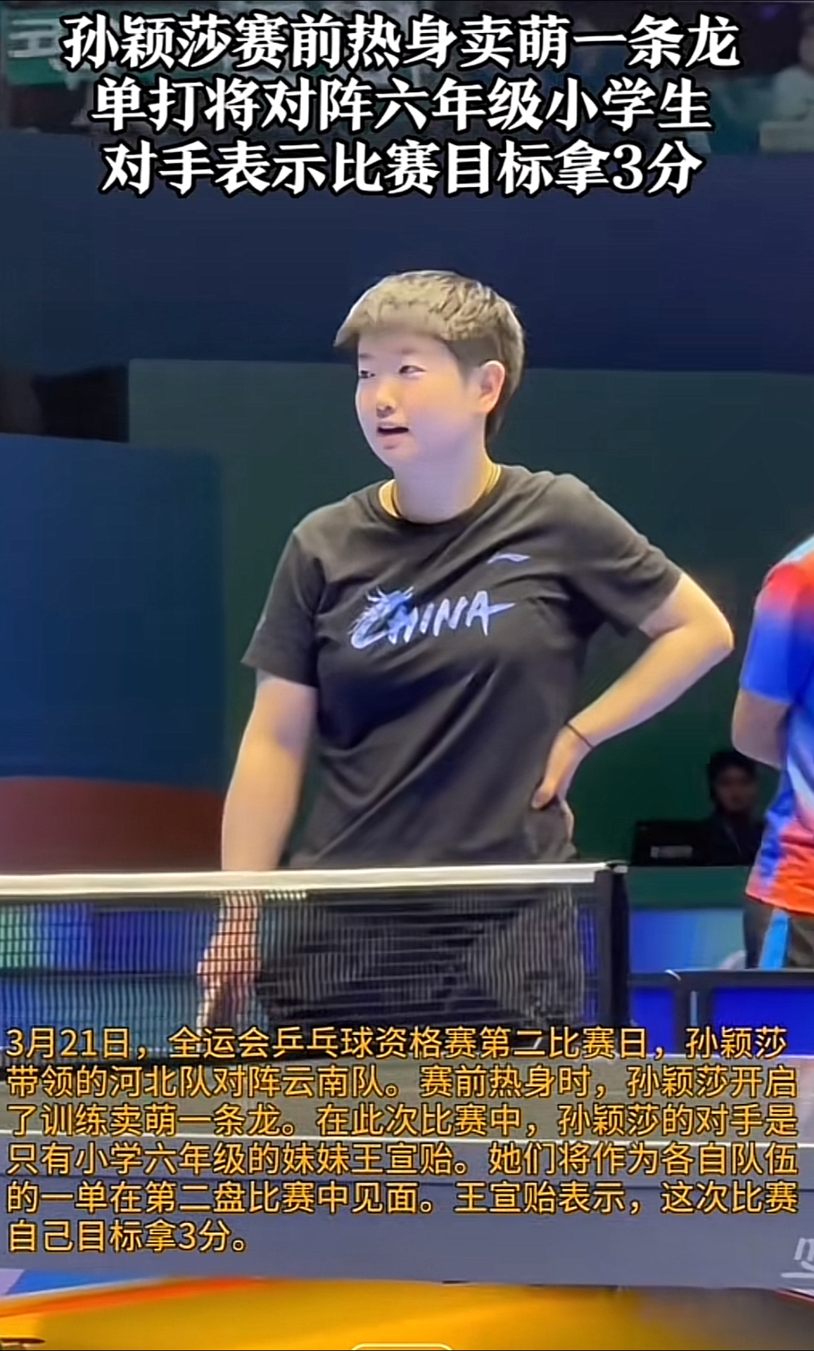 云南队主场大胜对手,晋级季后赛 云南队主场大胜对手,晋级季后赛