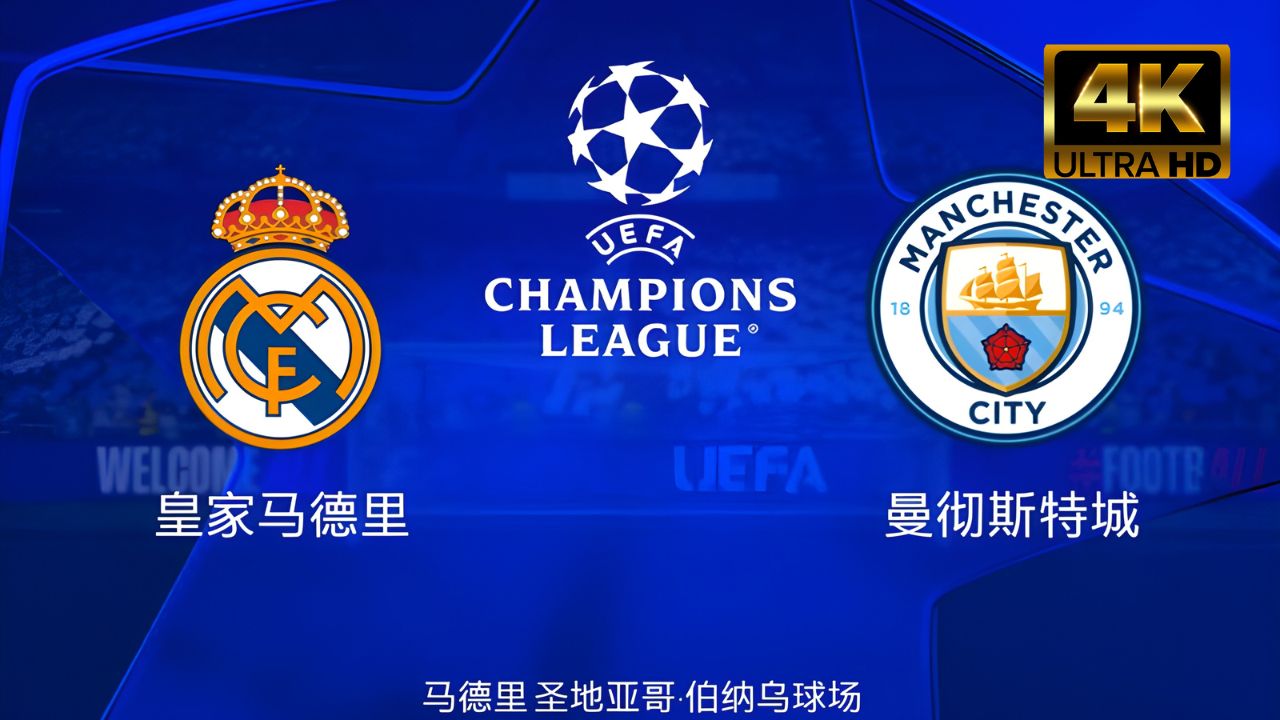 曼城大胜防守稳固,占据争冠优势 曼城大胜防守稳固,占据争冠优势