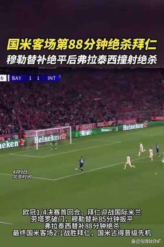 PG Soft Gaming-拜仁联赛积分高涨，逆袭杀入四强