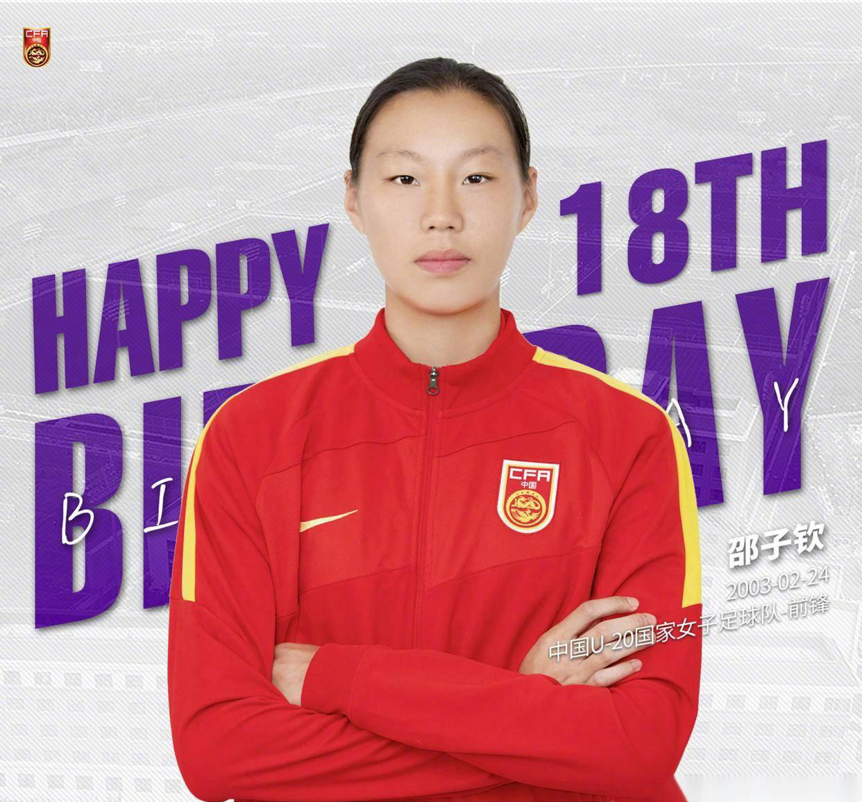 中国女足再刷记录,实力无人能敌 中国女足再刷记录,实力无人能敌