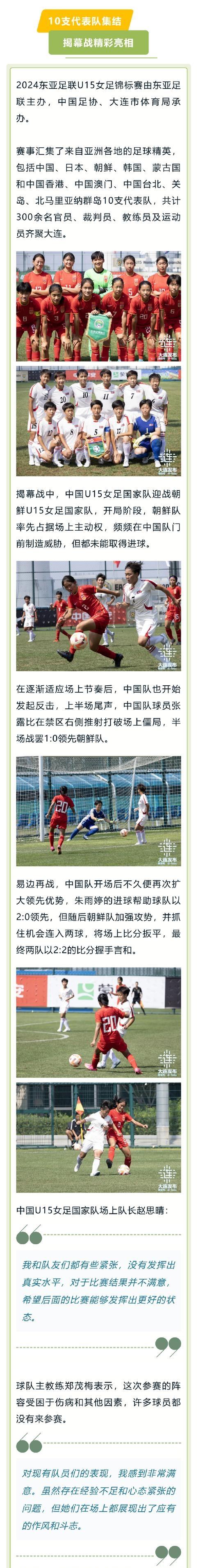 总教练冷静指挥,带队逆袭取胜 总教练冷静指挥,带队逆袭取胜