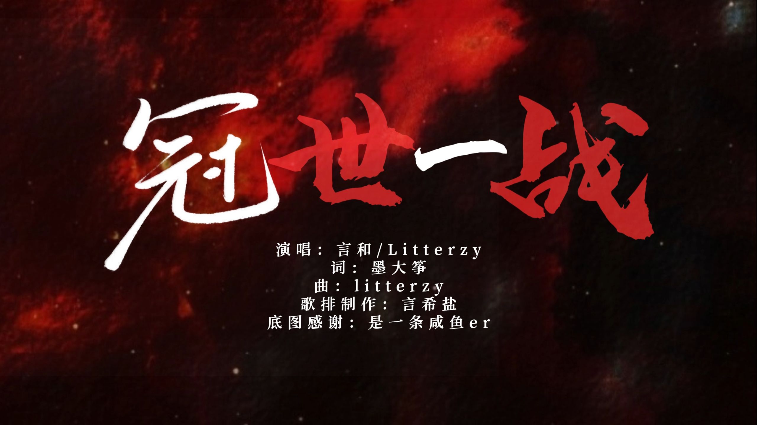 关于强者之战,浴火重生,谁将在最后一战中称王的信息 关于强者之战,浴火重生,谁将在最后一战中称王的信息