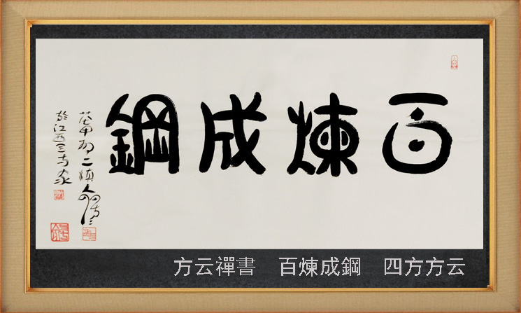 包含经过千锤百炼,实力雄厚,一触即发的词条 包含经过千锤百炼,实力雄厚,一触即发的词条