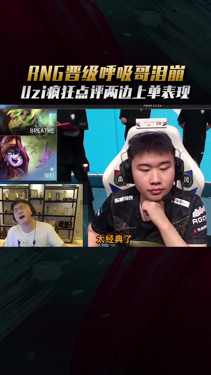 TES碾压MAD,Uzi打出惊人五杀宿命之战入围赛,让粉丝疯狂欢呼 TES碾压MAD,Uzi打出惊人五杀宿命之战入围赛,让粉丝疯狂欢呼